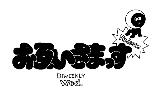 お互いさまっす　公式オンラインショップ